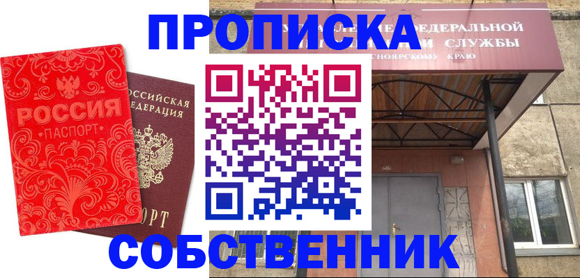 временная регистрация законно в Конаково