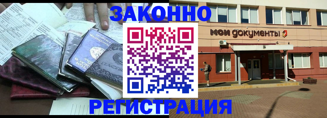 временная прописка в Конаково