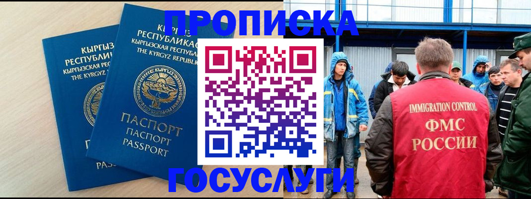 временная регистрация госуслуги в Конаково