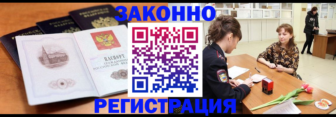 временная регистрация собственник в Конаково